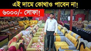 কম দামে ফার্নিচার কিনুন | মাত্র ৬০০০ টাকায় জাহাজের পুরাতন ফার্নিচার | furniture market Chittagong