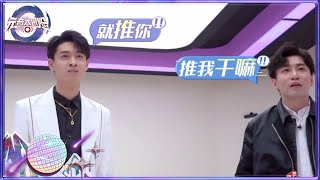 超激烈1vs1对战秦霄贤何九华大打出手 大张伟神奇姿势秦霄贤不忍直视  | 元音大冒险 EP06 花絮 Memoon Player | iQIYI综艺