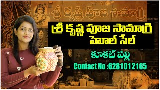 శ్రీ కృష్ణ పూజ సామాగ్రి  Sri Krishna Pooja Samagri Store Wholesale | Kukatpally | Hyderabad | S Cube