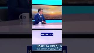 Бюджетът на ГЕРБ-ИТН-БСП казва: Замразяваме всички социални плащания, но вдигаме осигурителния доход