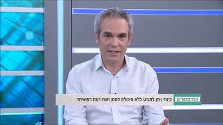 כיצד לממש את הזכויות בתביעת ביטוח כשאין יכולת לממן חוות דעת רפואית?