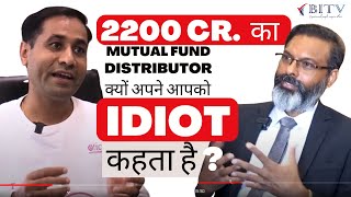 Mutual fund distributor who calls himself an One Idiot  | Gajendra Kothari | HINDI | BITV