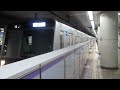 東京メトロ8000系　8106f　半蔵門線　九段下駅発車