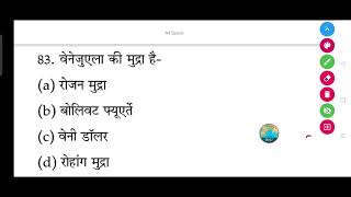 वेनेजुएला की मुद्रा क्या है- (a) रोजन मुद्रा (b) बोलिवट फ्यूएर्ते (c) वेनी डॉलर (d) रोहांग मुद्रा