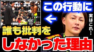 【青汁王子】実は誰もブーイングしなかったんです。その時の様子をお話しします【切り抜き 三崎優太 奥野卓志 朝倉未来 メイウェザー 超RIZIN】