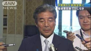 中曽根氏がくじ引きで当選　自民党参院議員会長選（10/08/11）