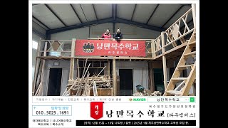 2024 11 07 01 [낭만목수학교 교육비법] 5각형&6각형을 그려라 #01