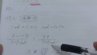 ２０２４年７月高３進研記述模試・化学4番（大分舞鶴高校の生徒からの質問）