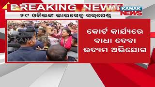 BCI Suspends Licenses Of 29 Protesting Lawyers Of Sambalpur For 18 Months