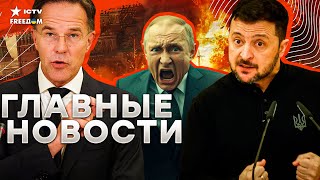 Срочно! В НАТО приняли ВАЖНОЕ РЕШЕНИЕ по Украине! 🔴 ЕС УНИЧТОЖАЕТ флот РФ | Украина на пути в ЕС