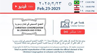 Online Service - ARABIC - Feb 23, 2025