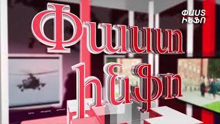 Միհրդատ Մադաթյանը՝ երկրում տիրող հոգեբանական վիճակի մասին