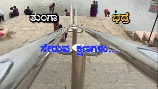 || TUNGA MEETS BHADRA ||  TUNGABHADRA RIVER || A Place called Koodali in Shimoga district ||