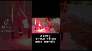 #engneering #practical #ඉංජිනේරු #et #ET #technology #tending