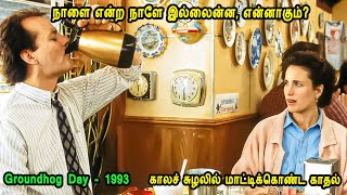 காலச் சுழலில் மாட்டிக்கொண்ட காதல் - MR Tamilan Dubbed Movie Story & Review in Tamil
