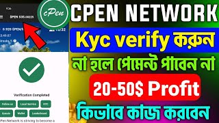 cPen Network Kyc verified proses | cpen network airdrop 50$ earning | cpen airdrop listing date