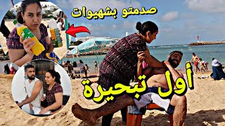 أول تبحيرة هاد عام 🌊شركت معكم غديوة ديال لبحار 😲 راجلي تصدم فيا مرة ديال زمان