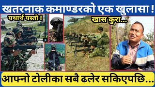 कसरी रहे टोलीमा २ जना मात्रै ? शाही नेपाली सेना र जनसेना बिचको सबैभन्दा ठुलो रुकुमको खारा आ*-क्रमण ।