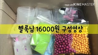 밀린 구성 영상 #2 택미포 16000박💕 (feat. 헬룩님) / 푸짐푸짐💕