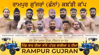 KHIRANWALI VS DHANURI | Rampur Gujran (Channa) Kabaddi Cup | 26 Jan 2025