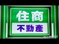 ●《 售 租 》前站／花商／方正／公寓／低總價／1層2戶 住商全捷林孟頤 2081922493