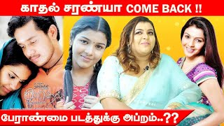 SP Jananathan sir எங்கள நல்லா பாத்துக்கிட்டாரு...!!! | Peranmai Actress Saranya Nag Interview | TOC