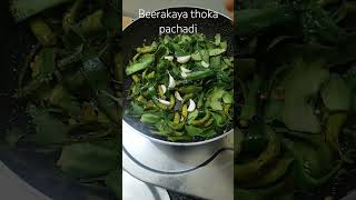 #shorts#beerakaya thoka 🫕🍛pachadi#youtube shorts