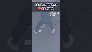 【２人の身柄を関空で確保】芦屋で男性が腹部を刃物で刺され搬送　詳しい容体は不明 #shorts #芦屋市 #殺人未遂