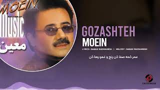 Moein - Gozashteh (Audio \u0026 Lyrics) | معین - گذشته