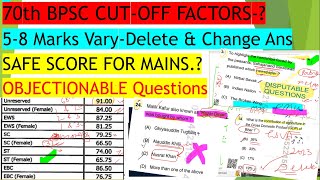 70th BPSC  Prelims Cutoff Factors | Scaling \u0026 Objectionable Questions |  70th BPSC Cutoff 2024