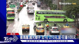 半價30元搭公車暢遊北投.陽明山共6線優惠