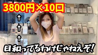 【遊戯王】VS 黒福袋販売店（ブラックオリパ）を前哨戦にしてしまう外道遊戯王コレクターの女