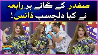 Rabia Ali Dancing On Safder Song | Khush Raho Pakistan Season 10 | Faysal Quraishi Show