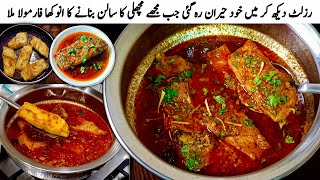 New Fish Curry Recipe|Masala Fish Curry Recipe by Roshni Cooking