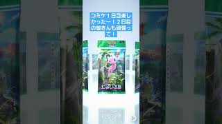 クラウンミュウが欲しいデイリーパック剥き#ポケポケ #幻のいる島