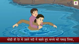 Sahasi Balak | Hindi Stories For Kids with Moral Values | Periwinkle