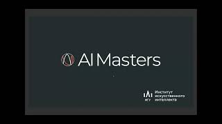 День открытых дверей AI Masters 2024