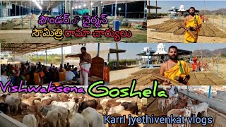 sri vishwaksena గోశాల, వనపర్తి ( వల్లభ్ నగర్ )