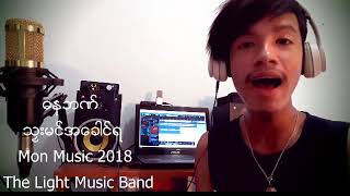 ဒြက္မန္ ဓနဘဏ္ 2018