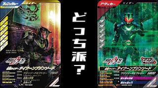 【ガンバレジェンズ】青ブジンと赤ブジンどっちを使う？【ランクマッチ】