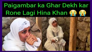 Hina Khan Hajj Video | Prophet Muhammad House in Madeena | Hajj 2024 News Update Today