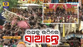 ବାହୁଦା ଜାତ୍ର 2023 | ମହାପ୍ରଭୂ ଜଗନ୍ନାଥ ତାଙ୍କ ରଥ ନନ୍ଦିଗୋସାକୁ ପ୍ରବେଶ କରନ୍ତି |