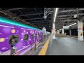 【magical journey shinkansen】北海道・東北新幹線 はやぶさ34号 東京行き e5系u6編成と秋田新幹線 こまち34号 東京行き e6系 z15編成 2024.11.09