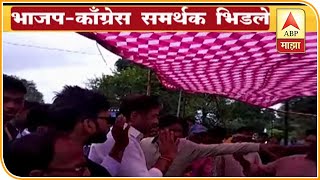 Nagpur | BJP \u0026 Congress Workers Rada in Savner