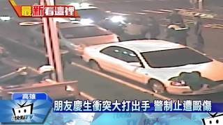 20170212中天新聞　酒客起衝突鬥毆　警對空鳴7槍壓制