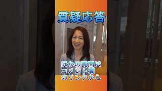 赤尾　由美　インタービュー　質疑応答　５月１１日　参政党記者会見後