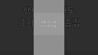 1분 만에 찢어드립니다 - 1편 (Prod. 피망) #자작랩 #1분찢 #힙합 #11년생