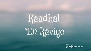 Kaadhal En Kaviye Song Lyrics #kaadhalenkaviye #sidsriram