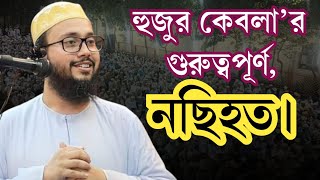 আলোচনার মধ্যে কেঁদে দিলেন,  পীর ছাহেব হুজুরে। মা বাবা যার নাই সে বুঝে মা বাবা কী জিনিস 😭