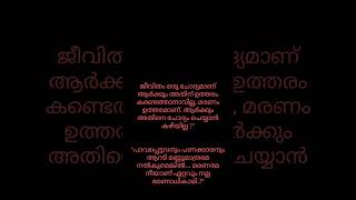 ജീവിതം ഒരു ചോദ്യമാണ് ? February 16, 2025